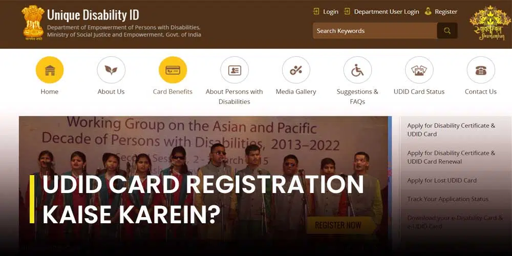 UDID-Card-Registration-Kaise-Karein