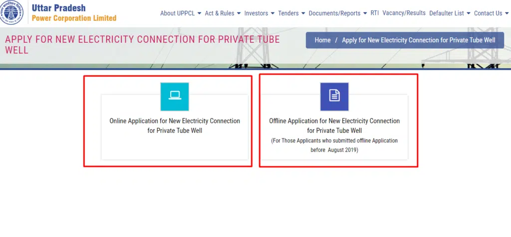 How To Apply For UP Private Tubewell Connection Yojana 