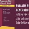 PNB-ATM-Pin-Generation-Online