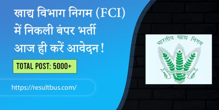 FCI Recruitment 2022 For AG-III