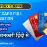 Flipcart-Axis-Bank-Credit-Card-Full-Info