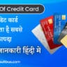 Types-Of-Credit-Card