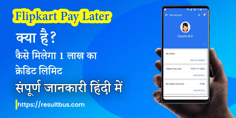 What-Is-Flipkart-Pay-Later