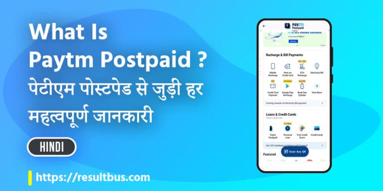 What-Is-Paytm-Postpaid-In-Hindi