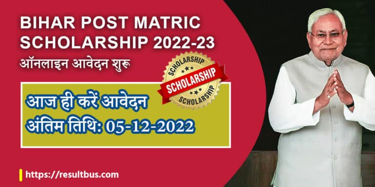 Bihar-Post-Matric-Scholarship-2022-23