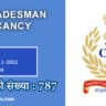 CISF-Tradesman-New-Vacancy-2022