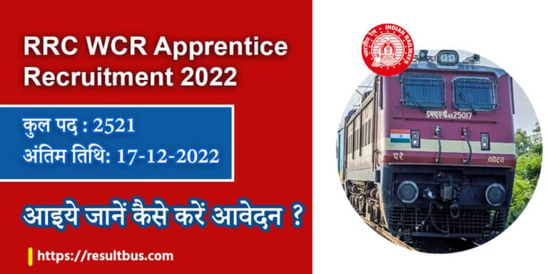 RRC-WCR-Apprentice-Recruitment-2022
