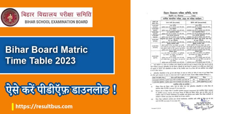 Bihar Board Matric Time Table 2023 Pdf Download