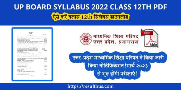 UP-Board-Syllabus-2022-Class-12th-PDF