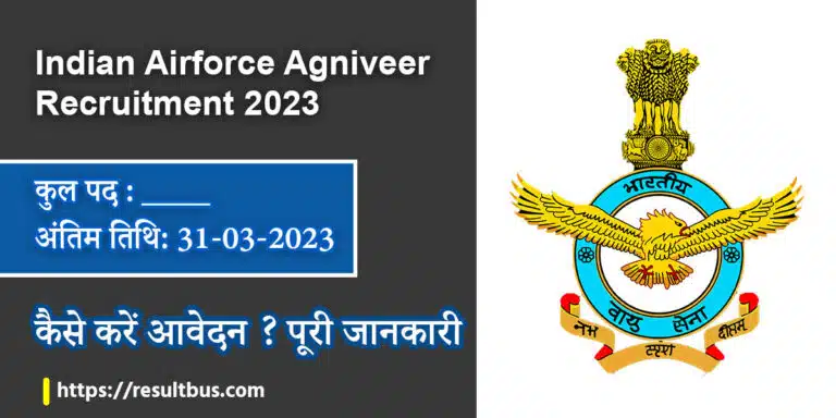Indian-Airforce-Agniveer-Recruitment-2023
