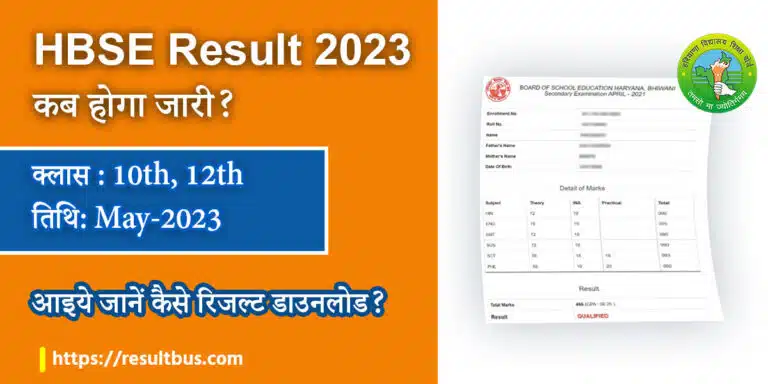 HBSE-Result-2023-Class-10th-&-12th-Releasing-Date