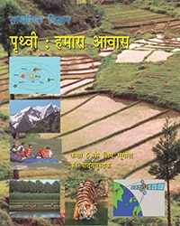 class 6th Geography Book solution Ncert